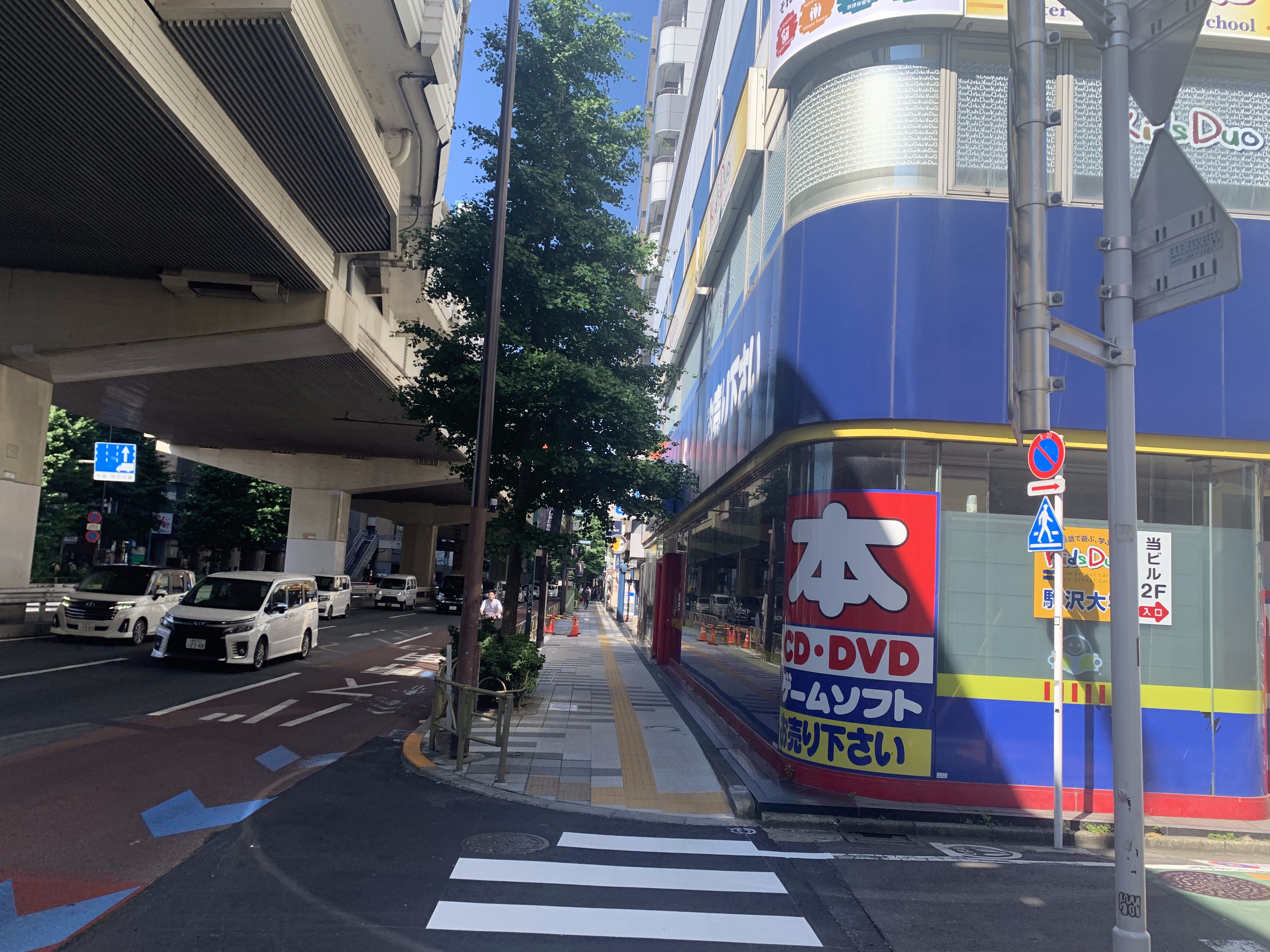 駒沢大学店までの道のり