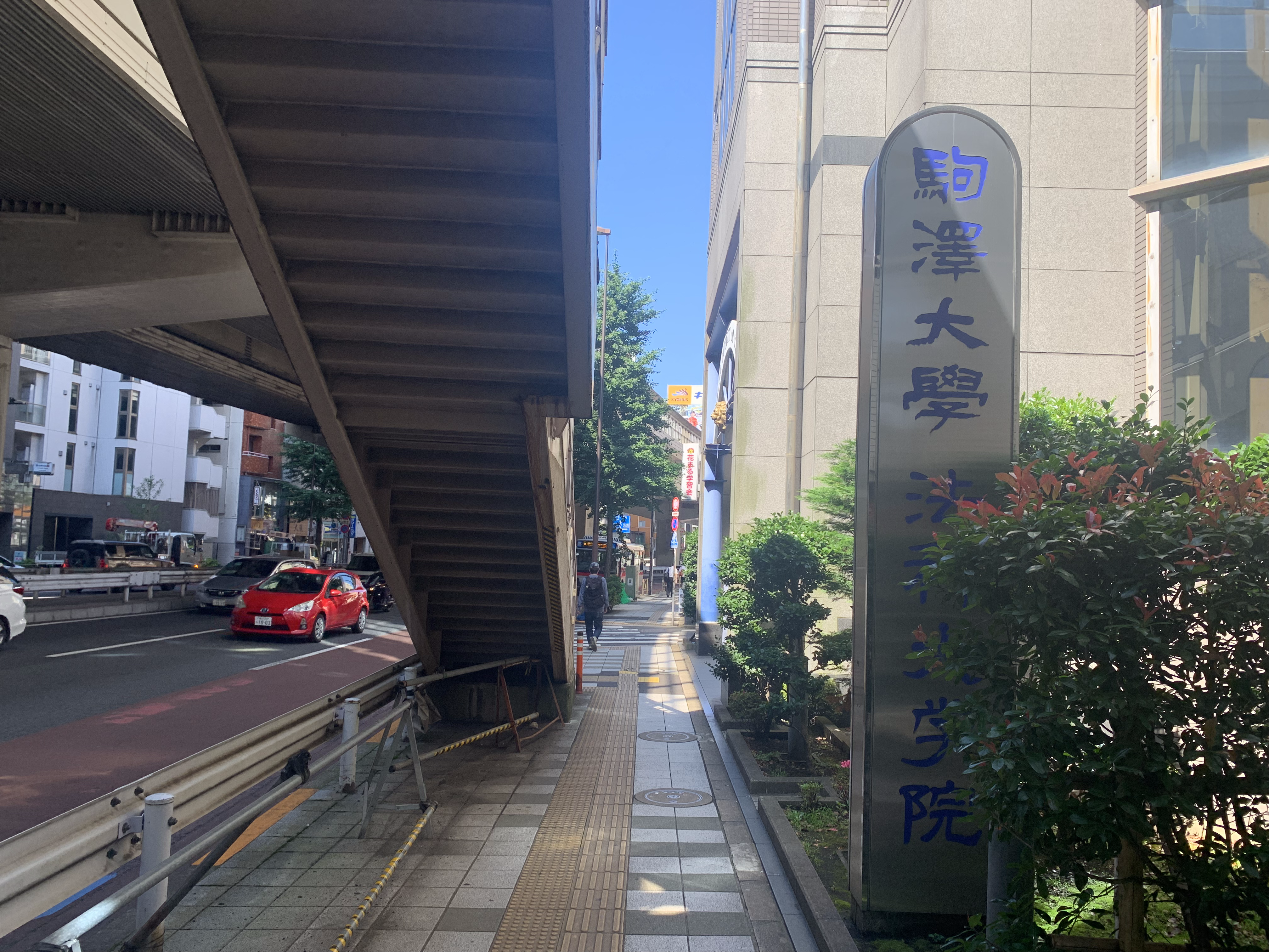 駒沢大学店までの道のり