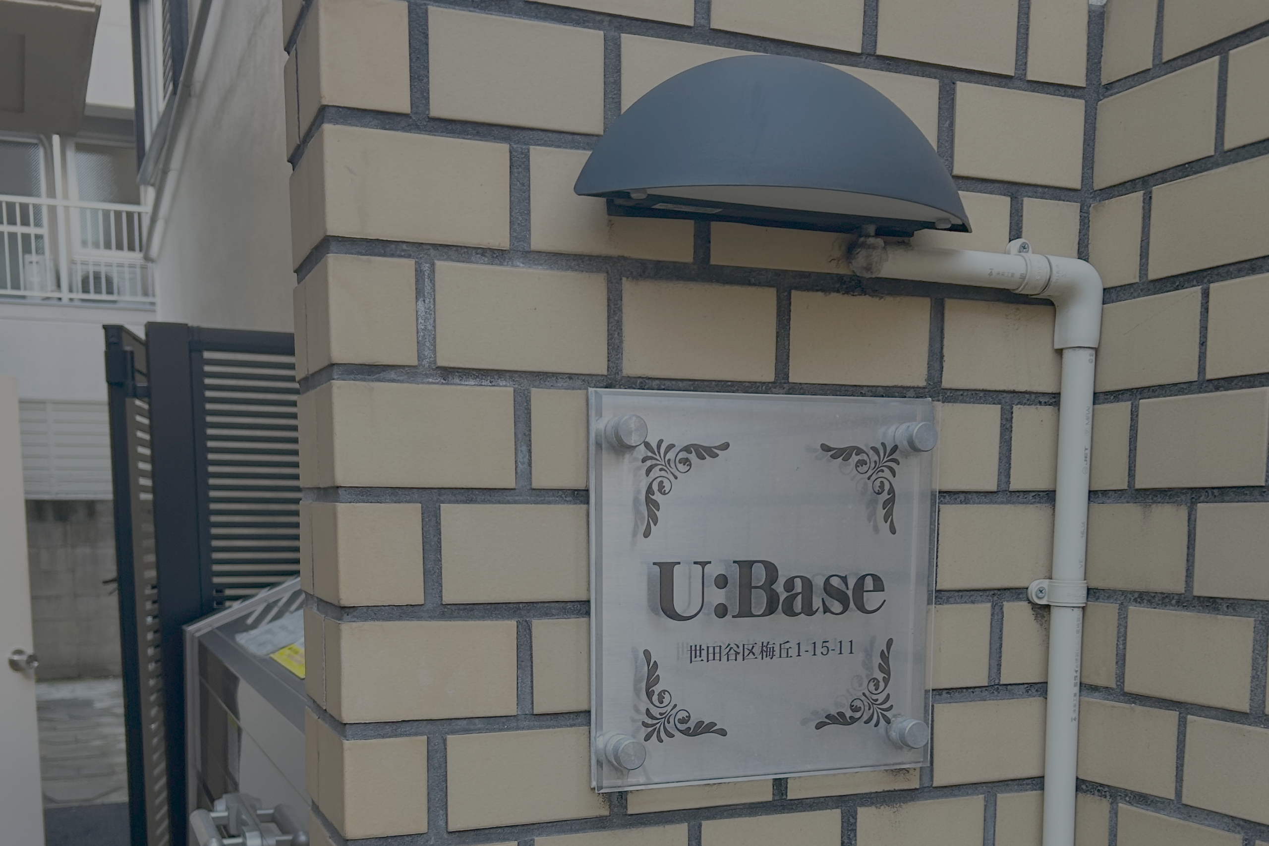 梅ヶ丘店（パーソナルマシンピラティス）までの道のり