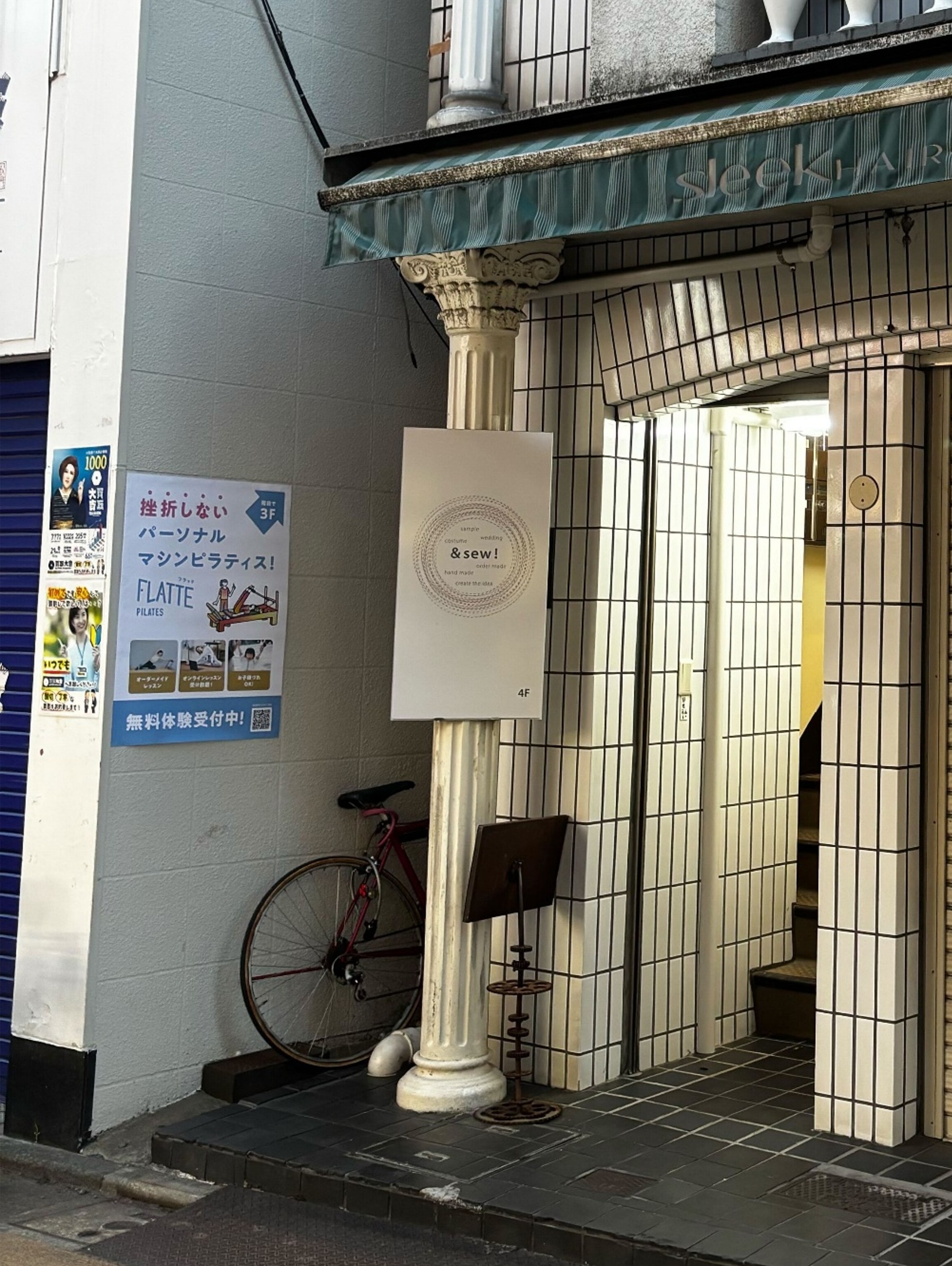 学芸大学店までの道のり