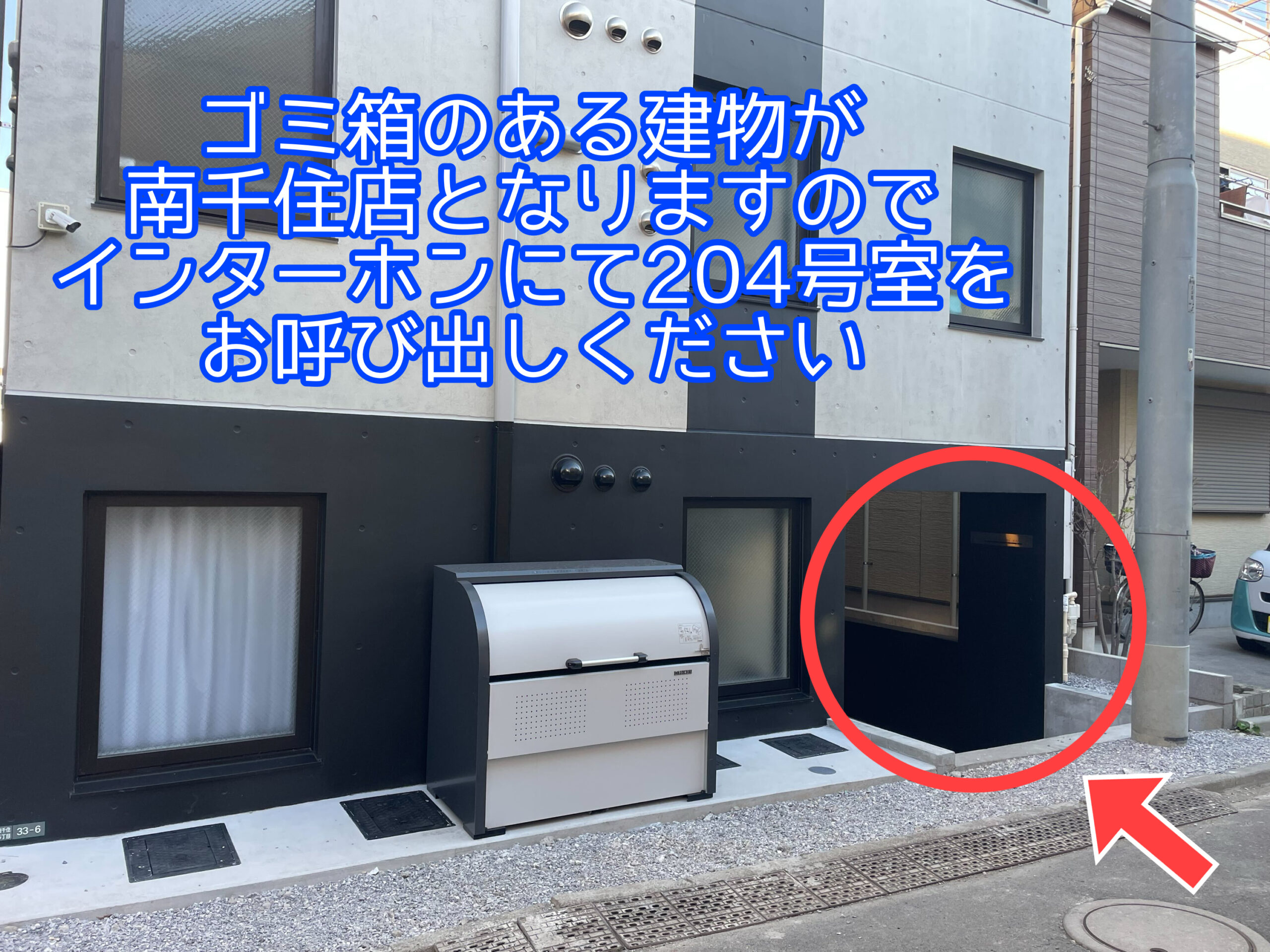 南千住店 12月プレオープンまでの道のり